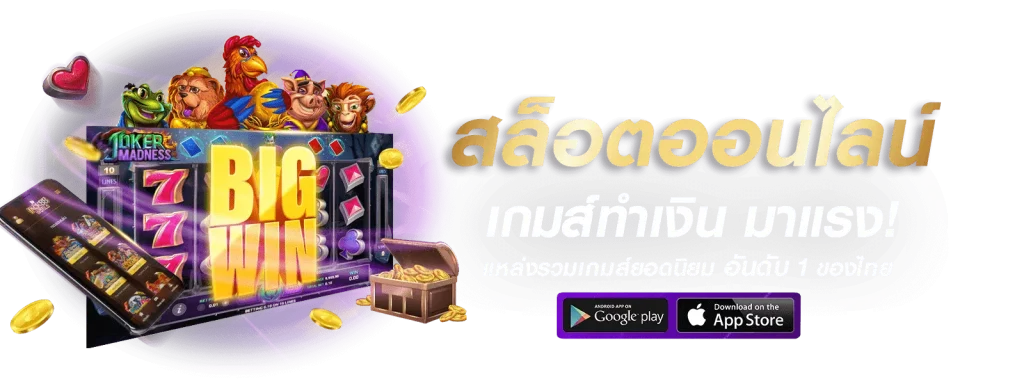 ambbet สล็อต