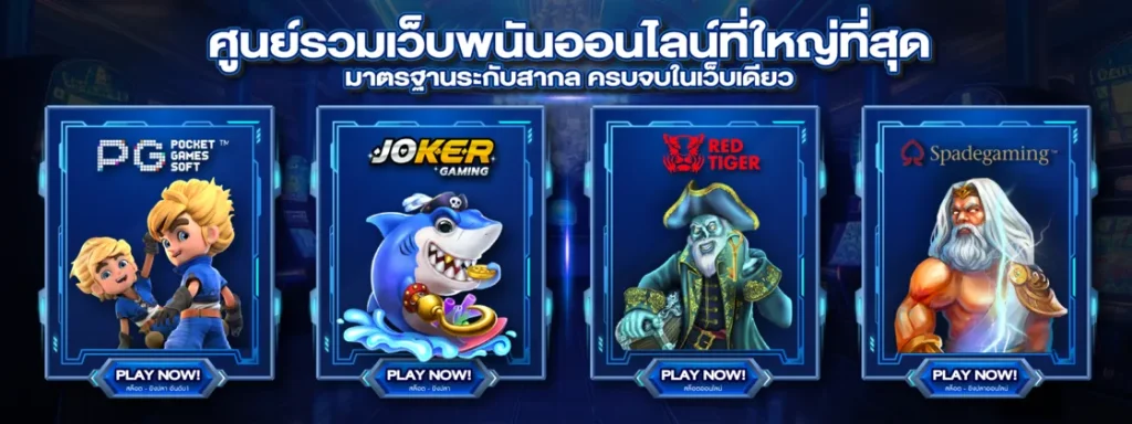 เว็บ BET699