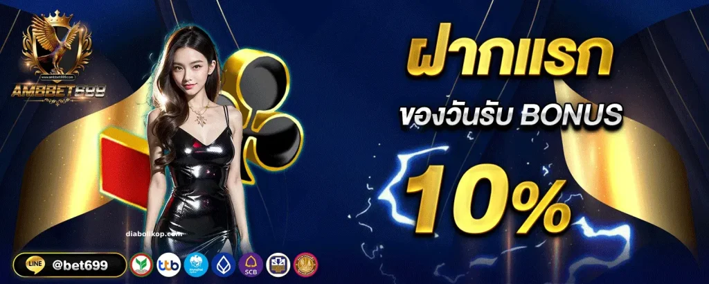 สล็อต ambbet