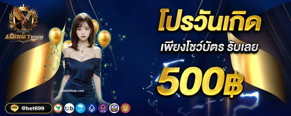 เว็บ BET699